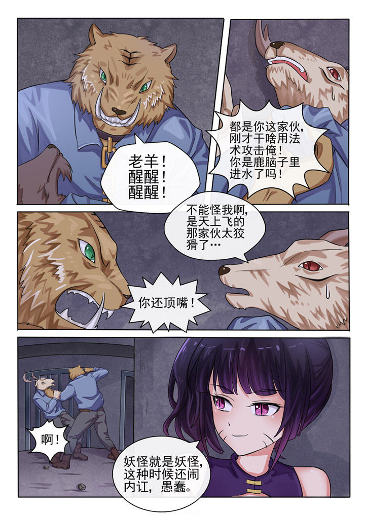 我才不是小哭包漫画,第81章：2图