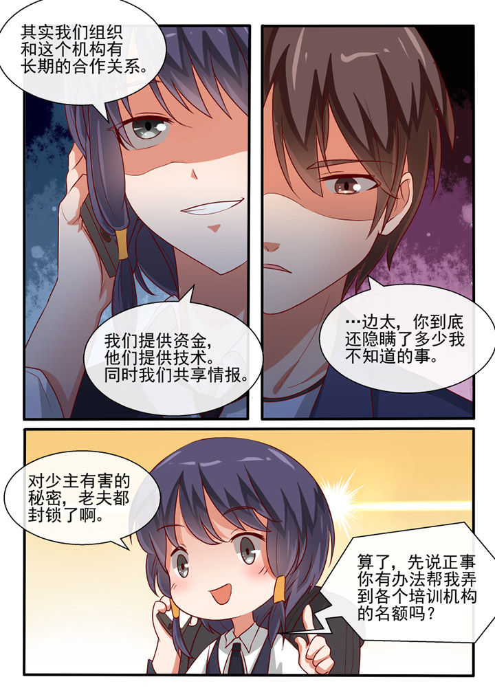 我才不是若无其事漫画,第71章：1图