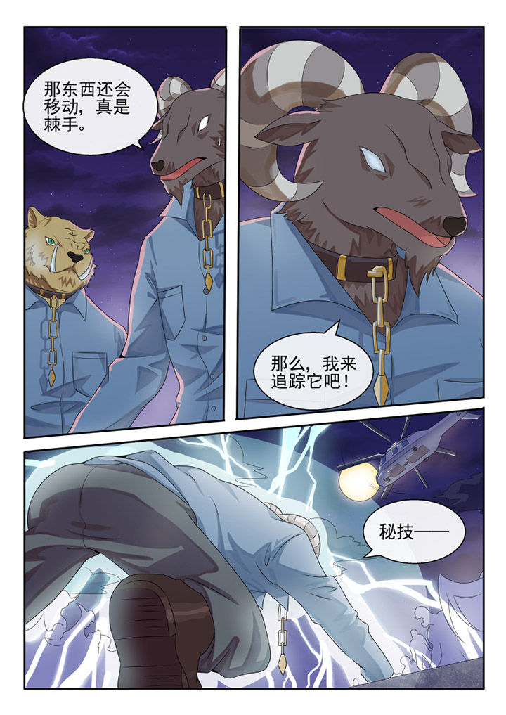 我才不是唐三藏漫画,第80章：2图