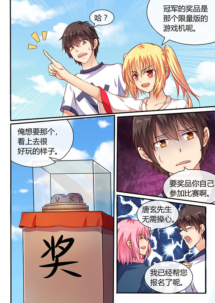 我才不是唐三藏漫画,第40章：2图