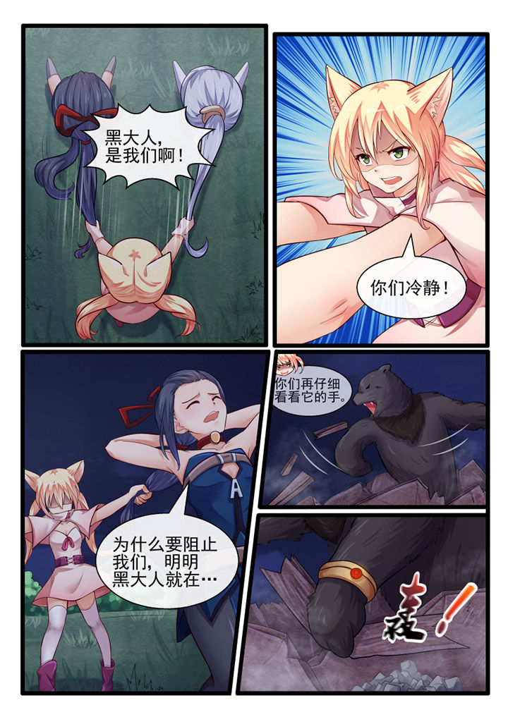 我才不是唐三藏漫画在哪里看漫画,第57章：1图