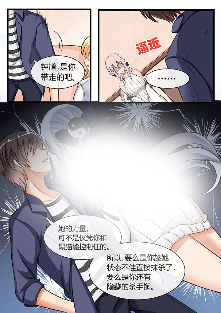 我才不是软妹漫画,第69章：2图