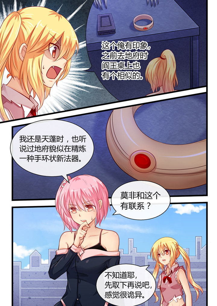 我才不是猪漫画,第29章：1图