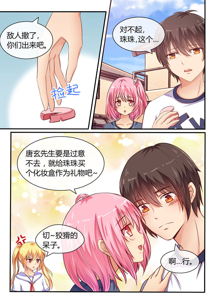 我才不是唐三藏漫画,第37章：1图