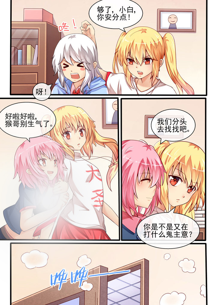 我才不是精灵文配角漫画,第51章：1图