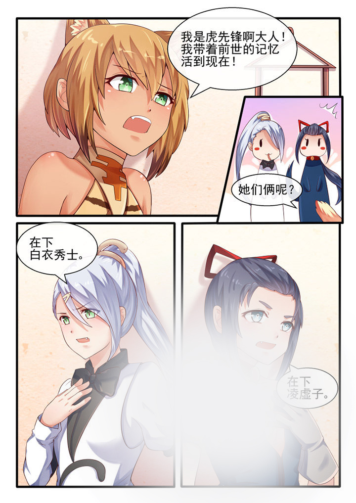 我才不是唐三藏漫画,第52章：2图