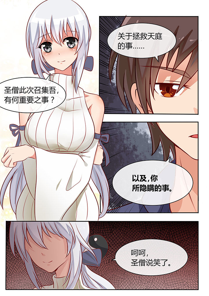 我才不是软妹漫画,第69章：1图