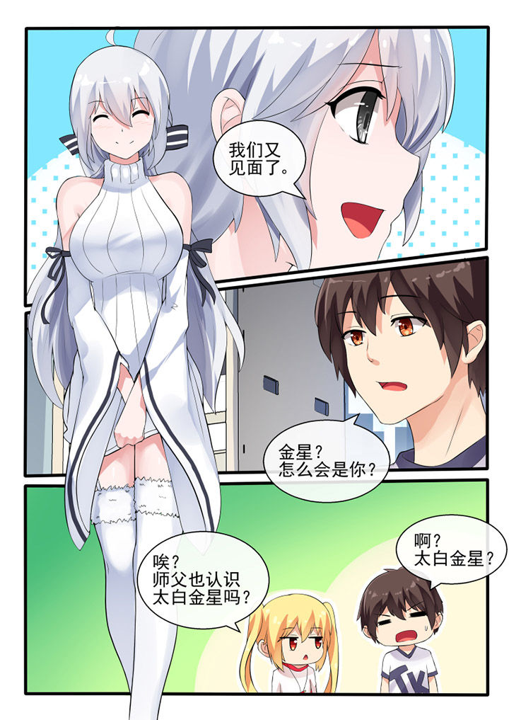 我才不是唐三藏漫画下拉式漫画,第48章：1图