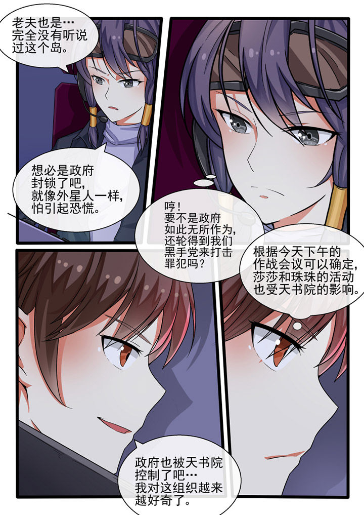 我才不是唐三藏漫画,第80章：2图