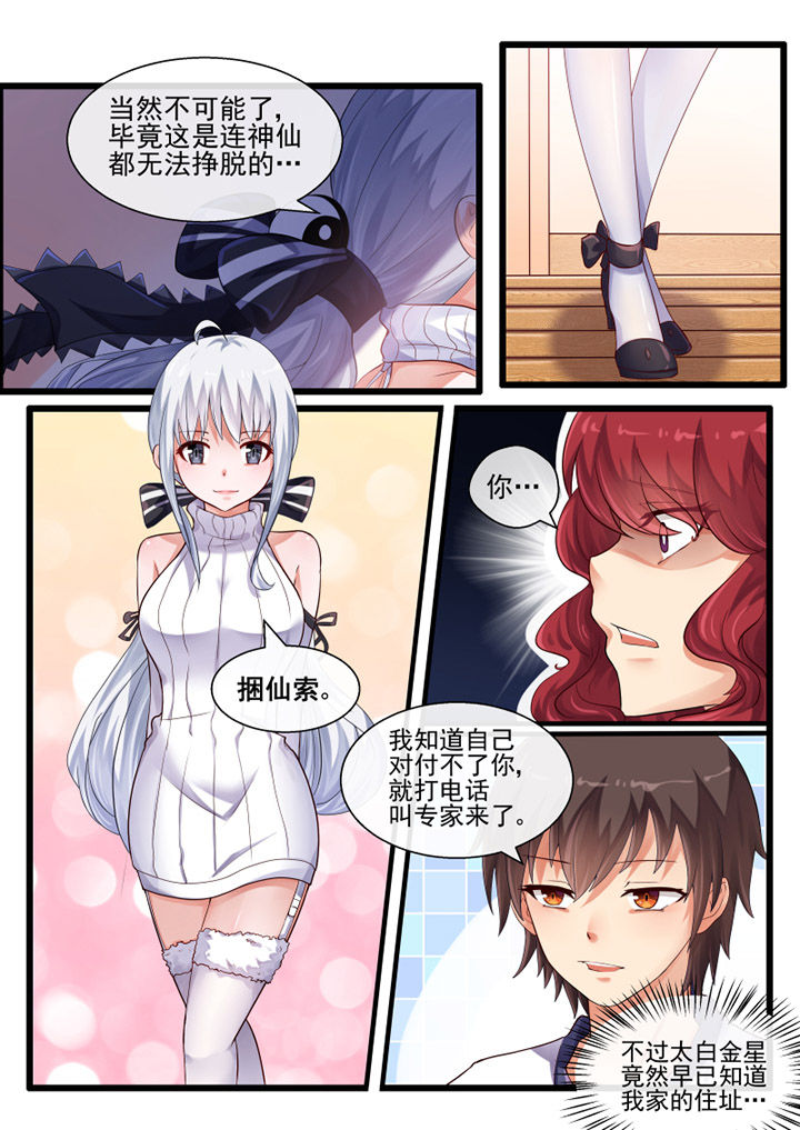 我才不是唐三藏漫画全集免费阅读无广告漫画,第56章：1图