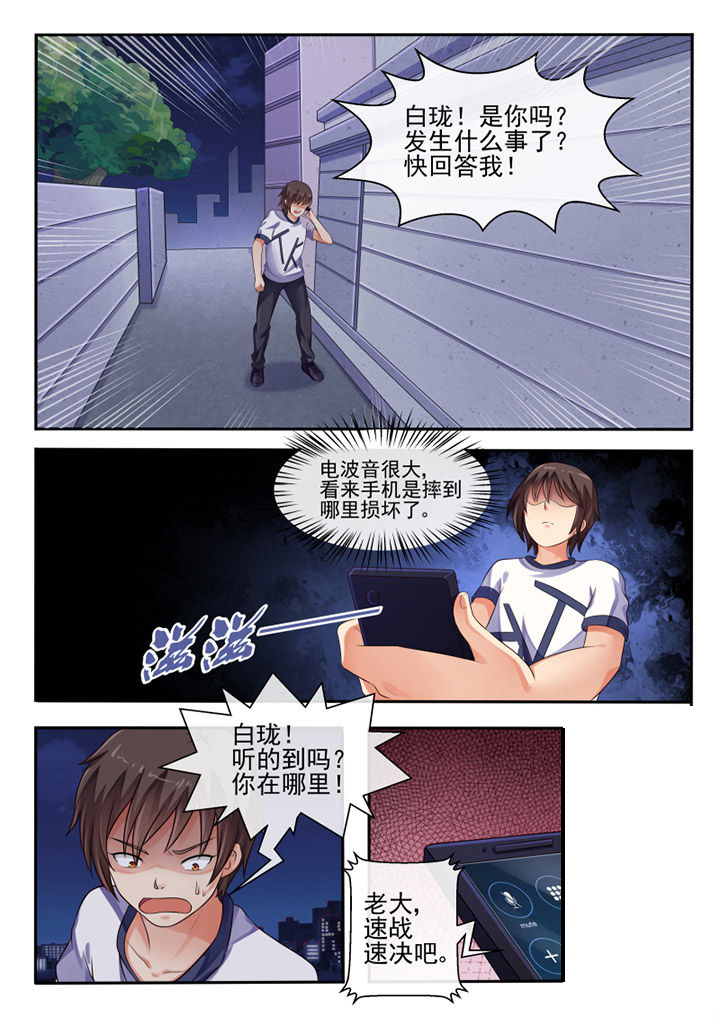 我才不是唐三藏漫画下拉式漫画,第61章：2图