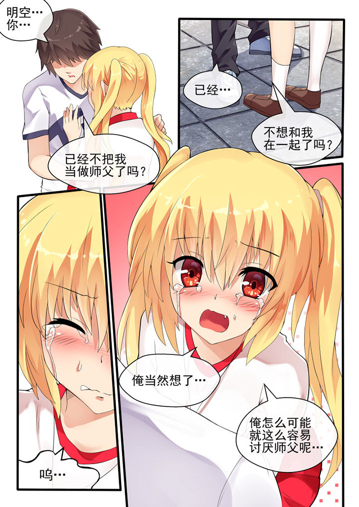 我才不是精灵文配角漫画,第48章：1图