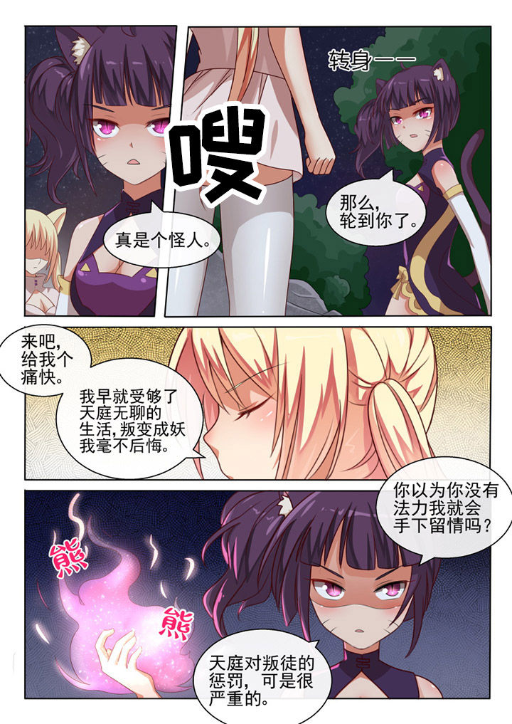 我才不是唐三藏漫画,第74章：2图