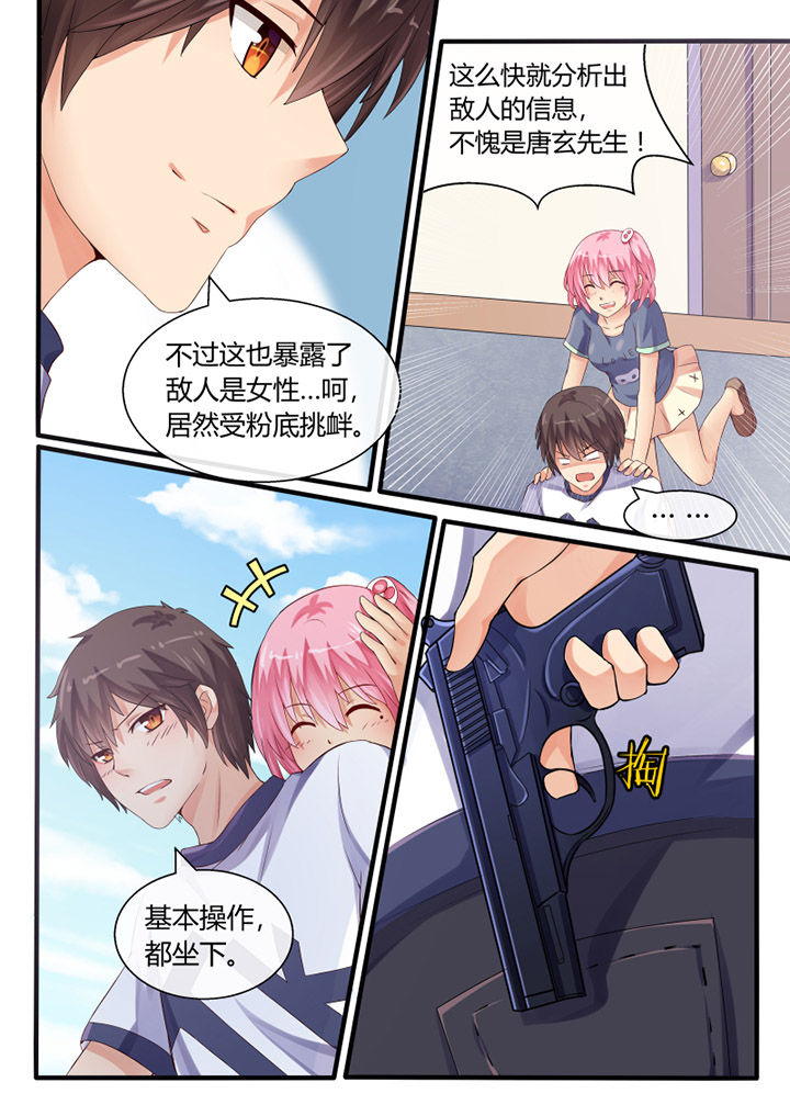 我才不是唐三藏无删减版漫画,第36章：1图