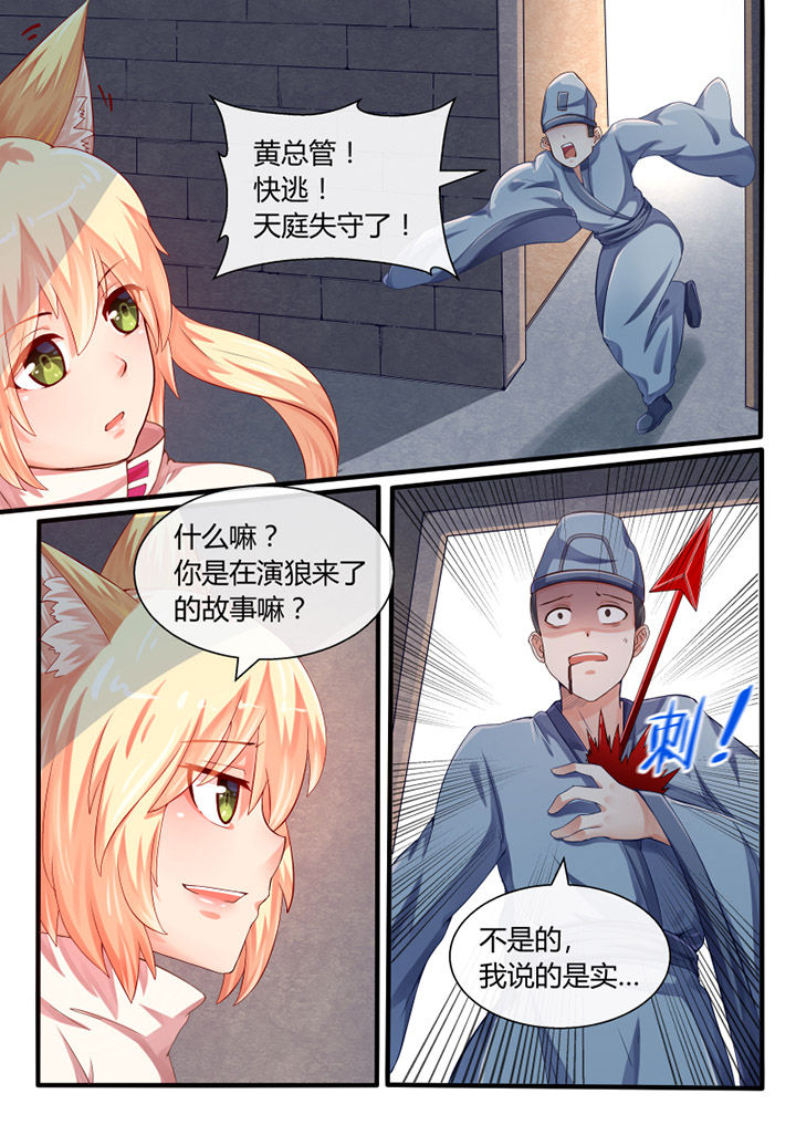 我才不是炮灰漫画,第32章：1图