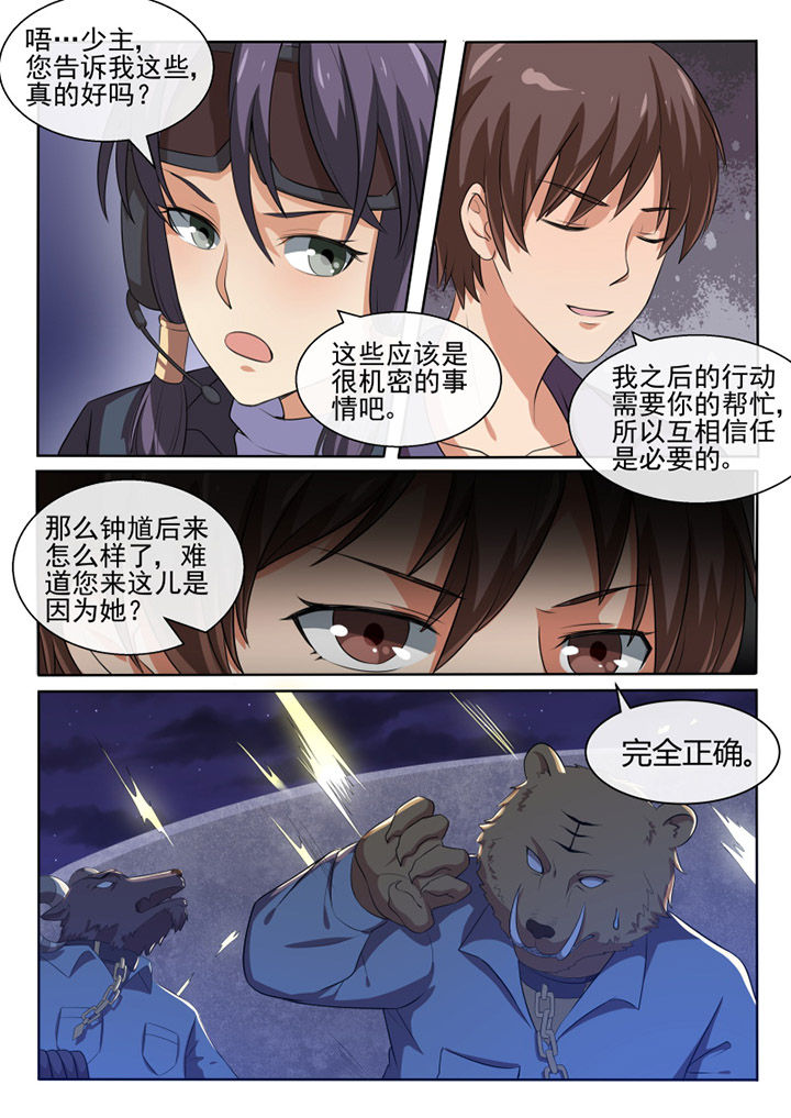 我才不是唐三藏漫画,第79章：1图