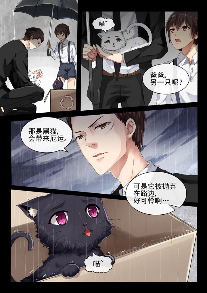 我才不是炮灰漫画,第45章：1图