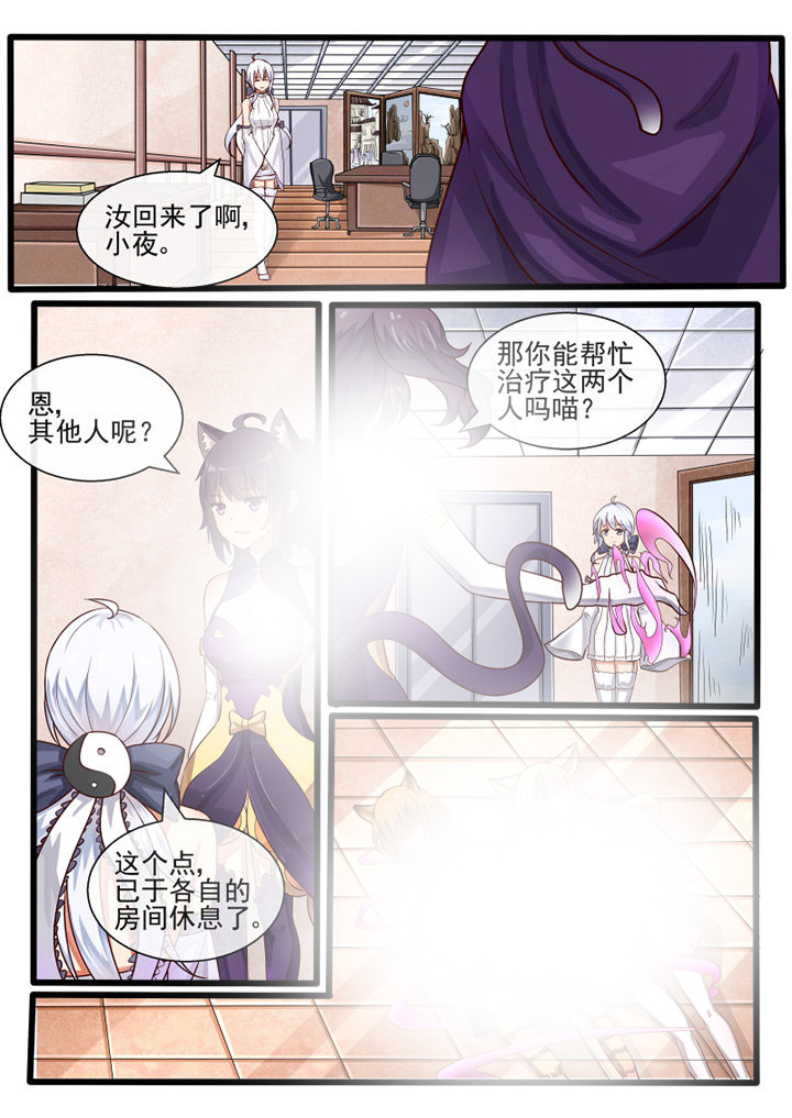 我才不是唐三藏漫画,第75章：2图