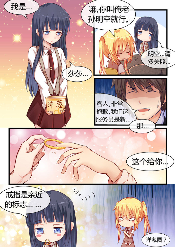 我才不是恶毒女配动漫第二季漫画,第11章：2图