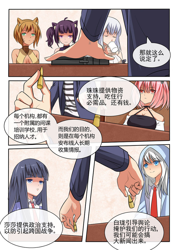 我才不是唐三藏漫画在哪里看漫画,第71章：1图