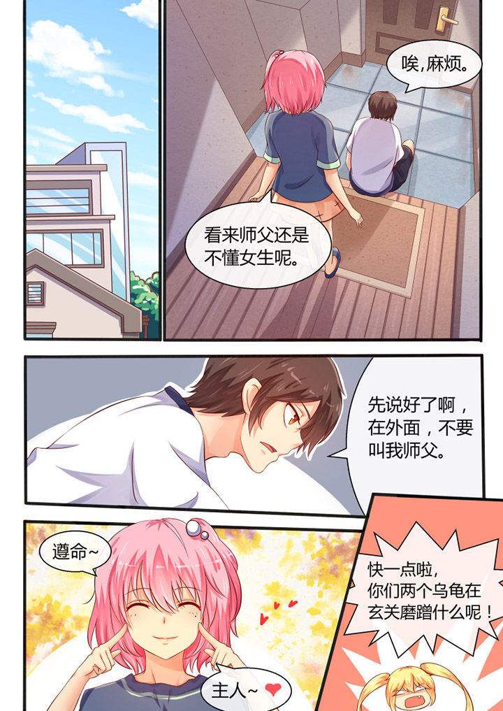 我才不是唐三藏漫画下拉式6漫画,第35章：1图