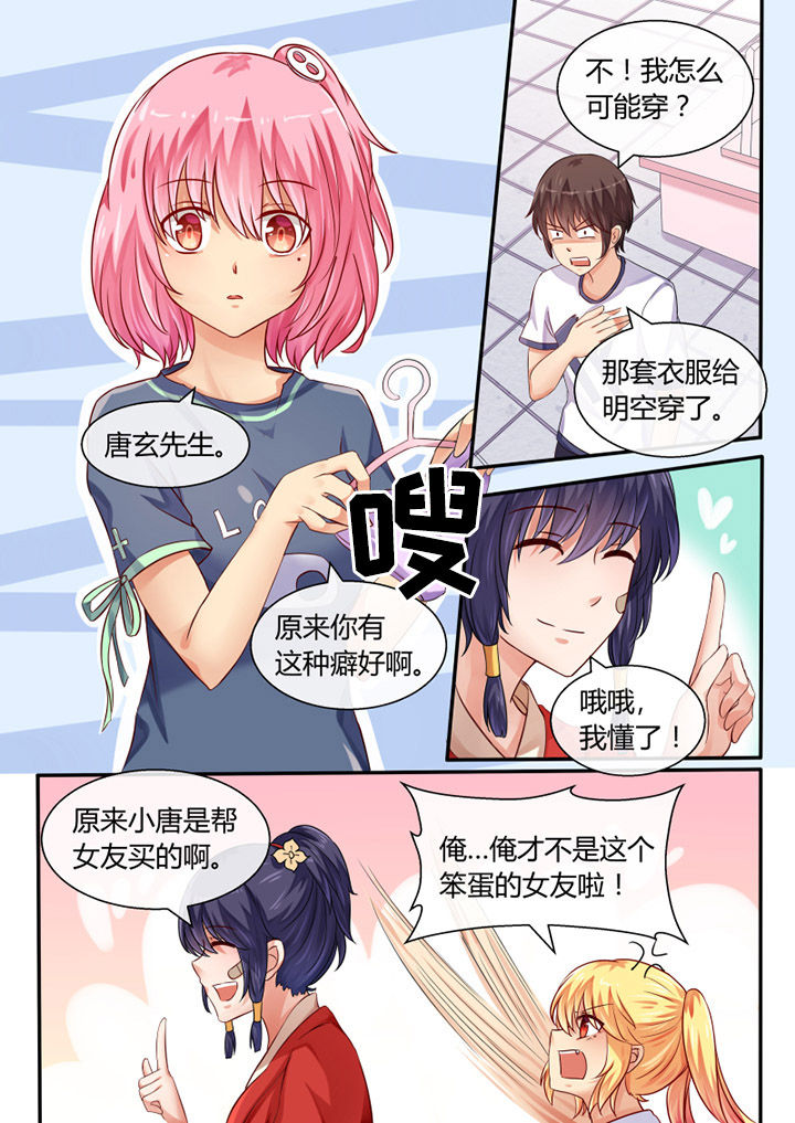 我才不是唐三藏漫画,第37章：1图