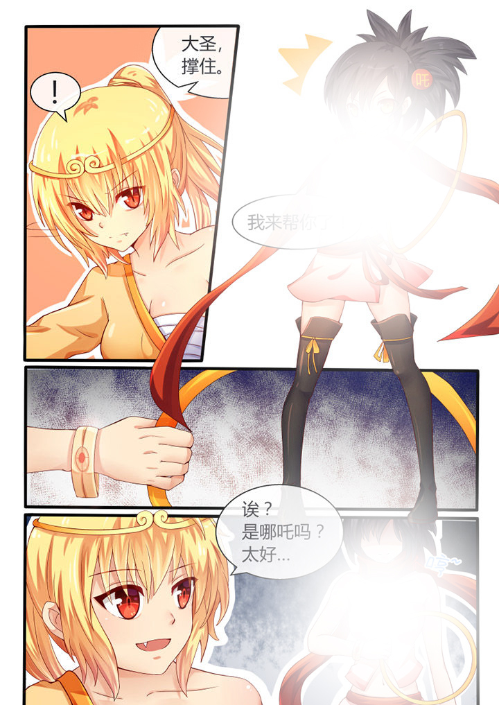 我才不是唐三藏漫画,第34章：2图