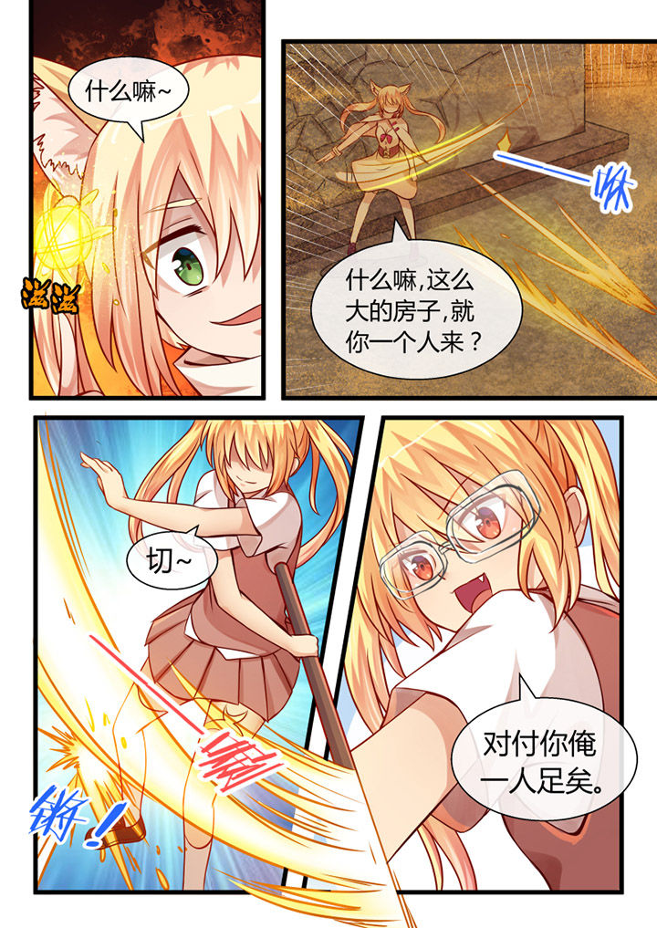 我才不是唐三藏免费下拉式漫画,第20章：2图