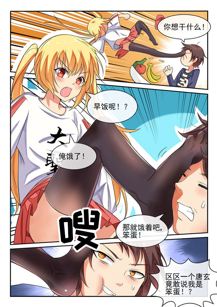 我才不是唐三藏漫画,第67章：2图