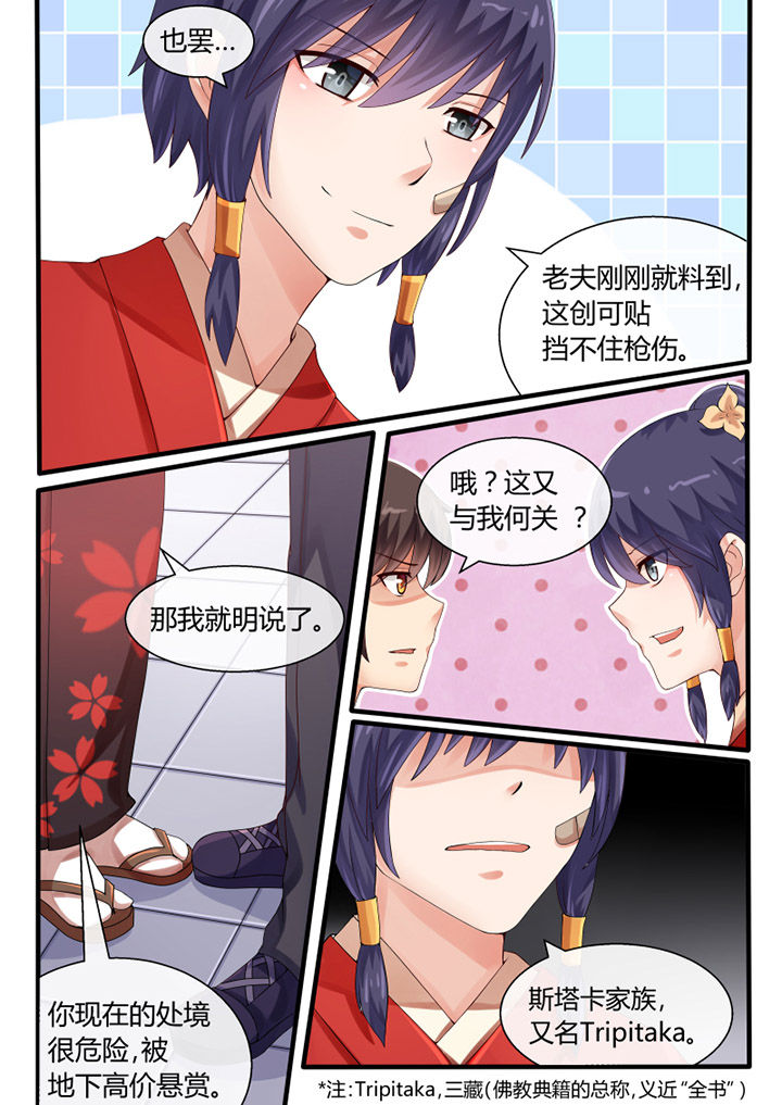 我才不是女配角漫画,第38章：1图