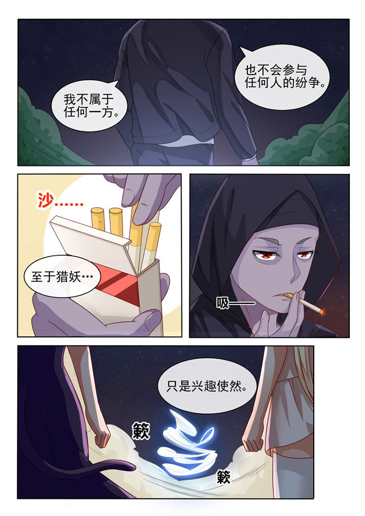 我才不是唐三藏漫画,第74章：1图