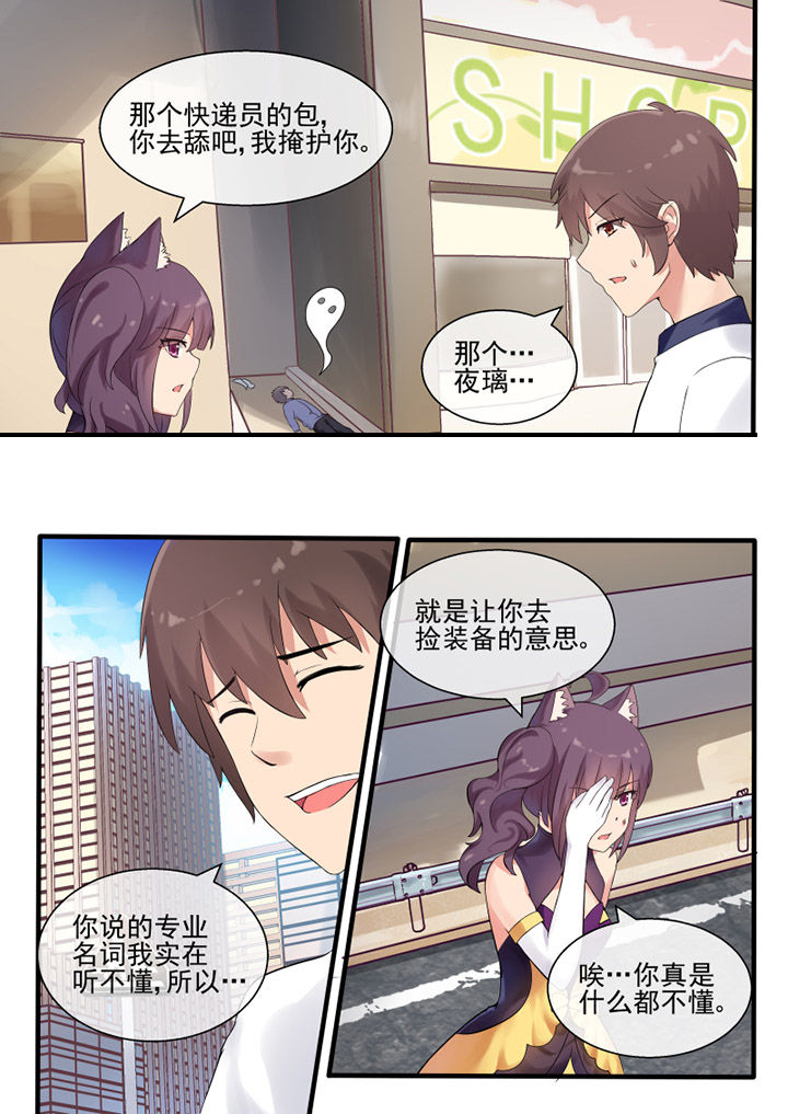 我才不是唐三藏樱花漫画,第42章：1图