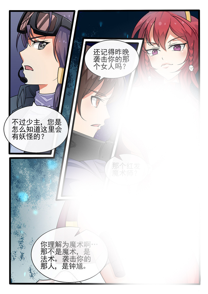 我才不是胖虎漫画,第78章：2图