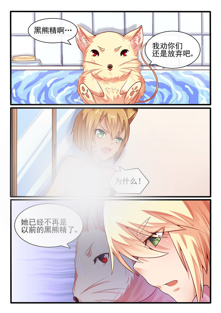 我才不是唐三藏漫画在哪里看漫画,第53章：1图