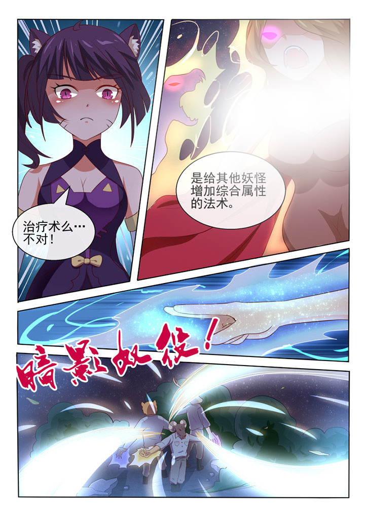 我才不是小可怜大结局漫画,第76章：1图