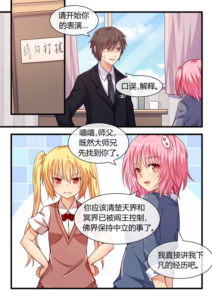 我才不是猫漫画,第15章：1图