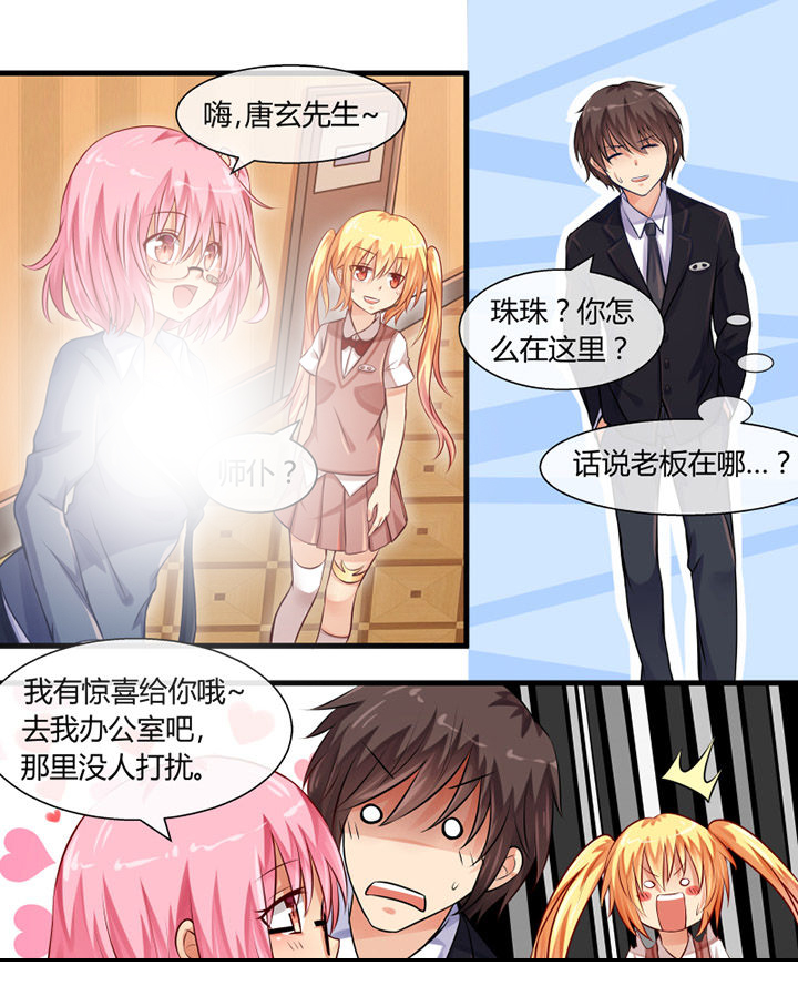 我才不是唐三藏原版漫画,第14章：2图