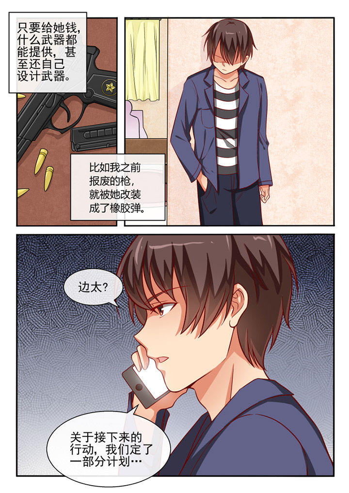 我才不是若无其事漫画,第71章：1图