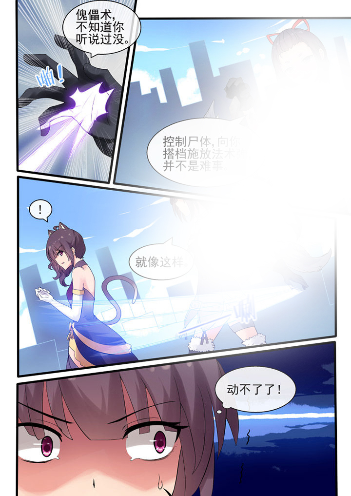 我才不是唐三藏漫画,第43章：2图