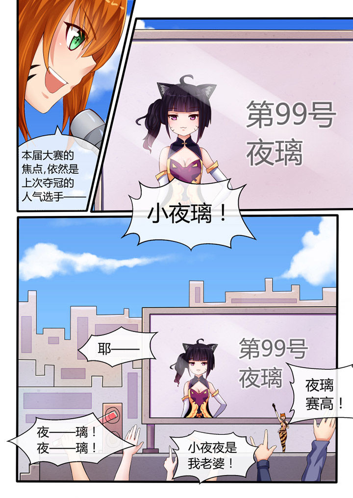 我才不是邪神走狗漫画漫画,第40章：2图