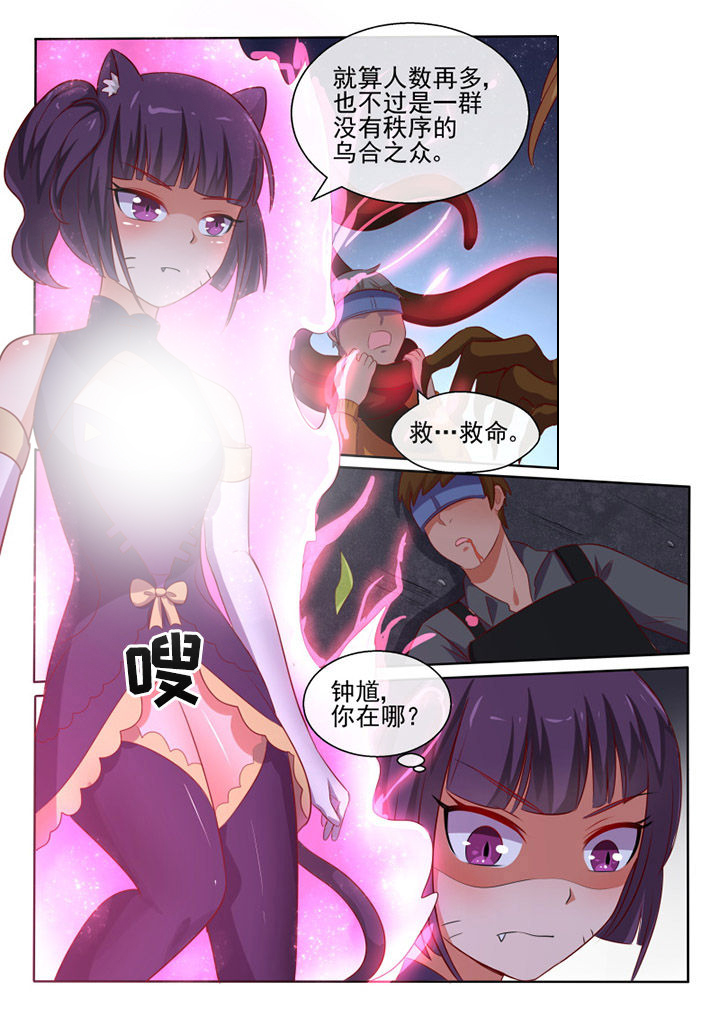 我才不是唐三藏免费下拉式漫画,第76章：1图