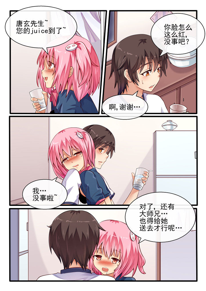 我才不是唐三藏漫画,第55章：1图