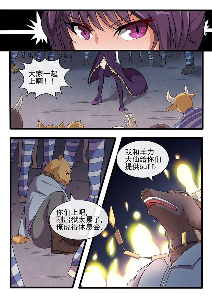 我才不是猪漫画,第77章：1图