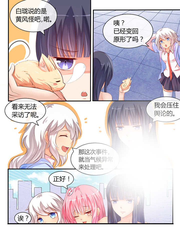 我才不是唐三藏无删减版漫画,第31章：1图