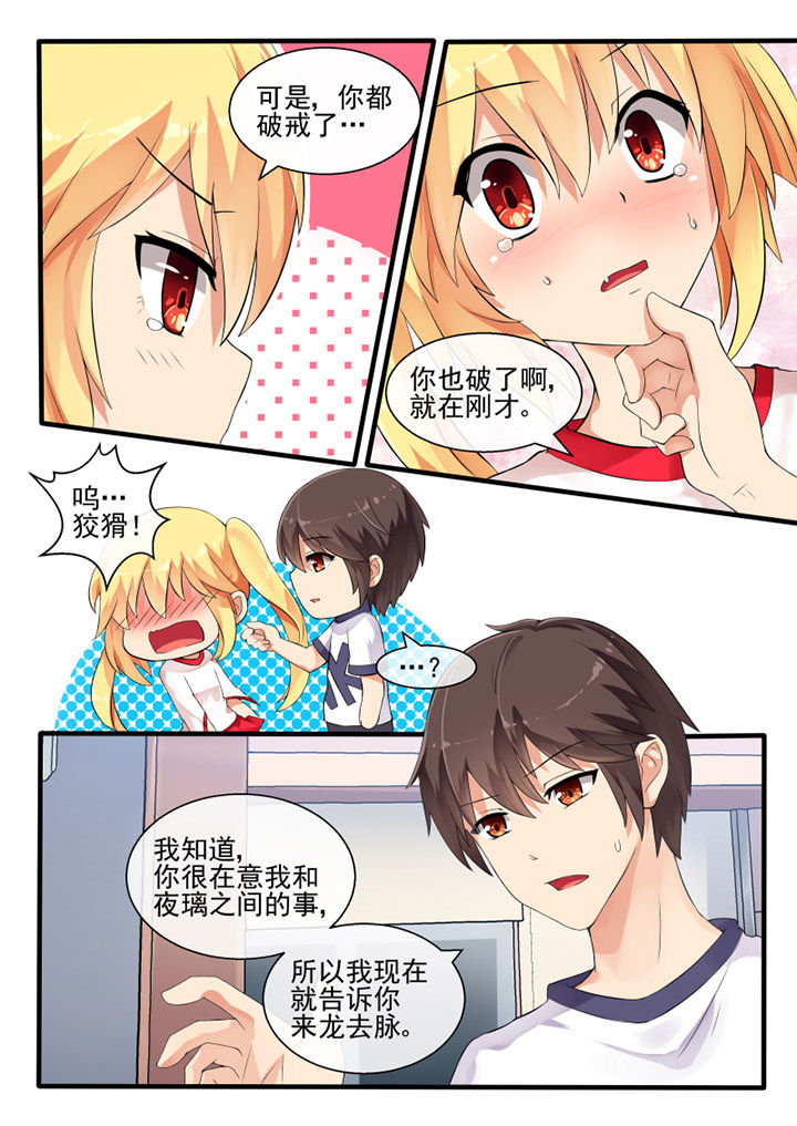 我才不是唐三藏漫画免费下拉式漫画,第48章：2图