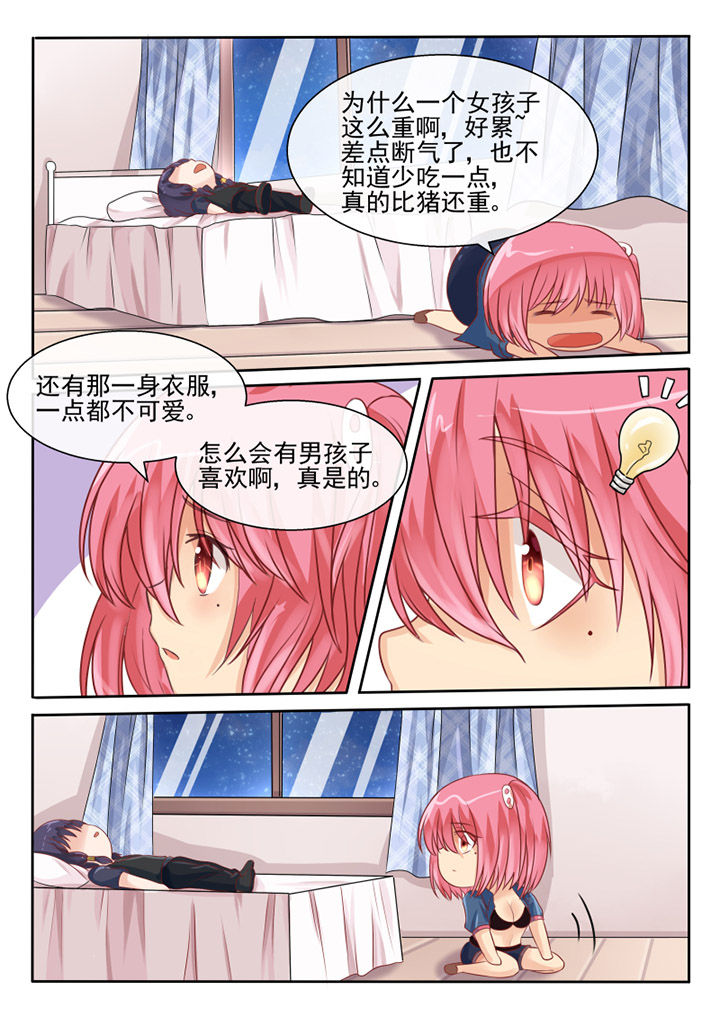 我才不是软妹漫画,第59章：2图