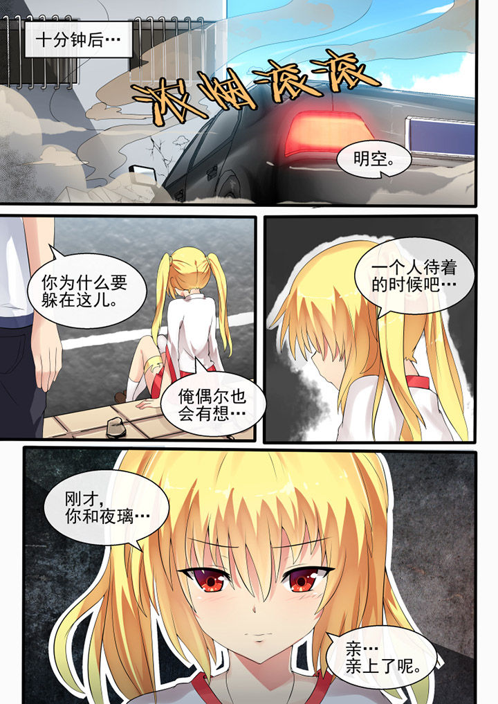 我才不是若无其事漫画,第47章：1图