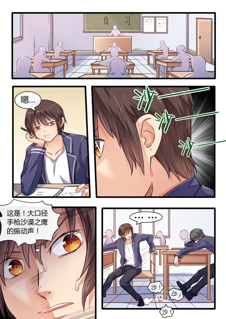 我才不是唐三藏大树漫画漫画,第23章：2图