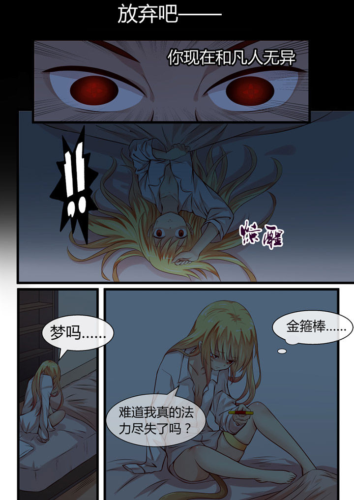 我才不是neko漫画,第6章：1图