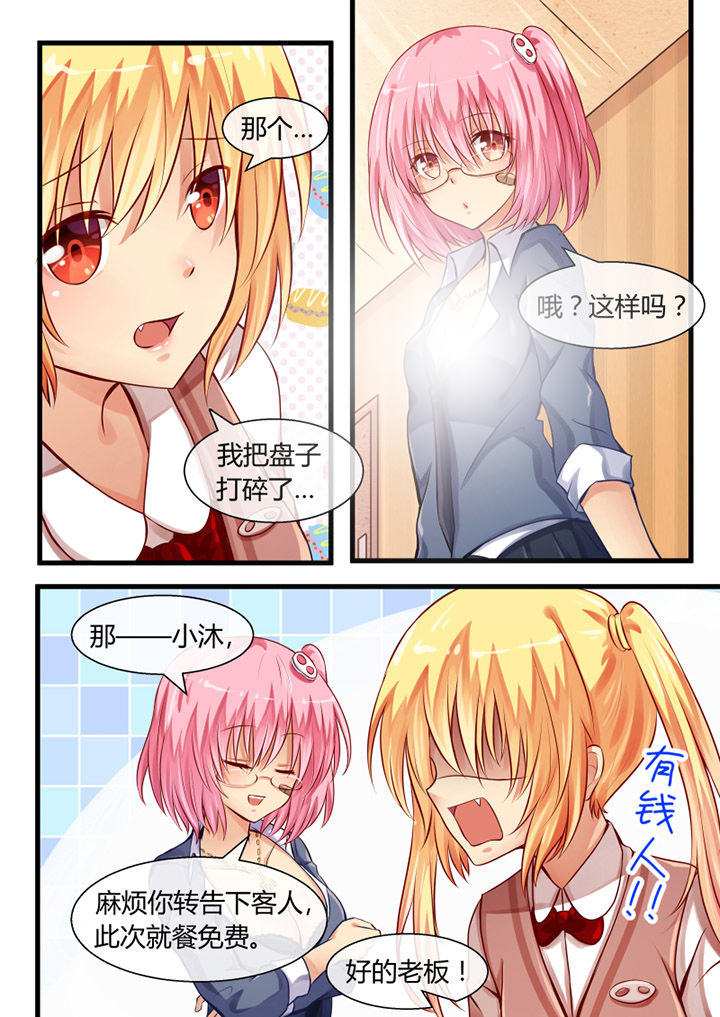 我才不是唐三藏漫画,第14章：2图